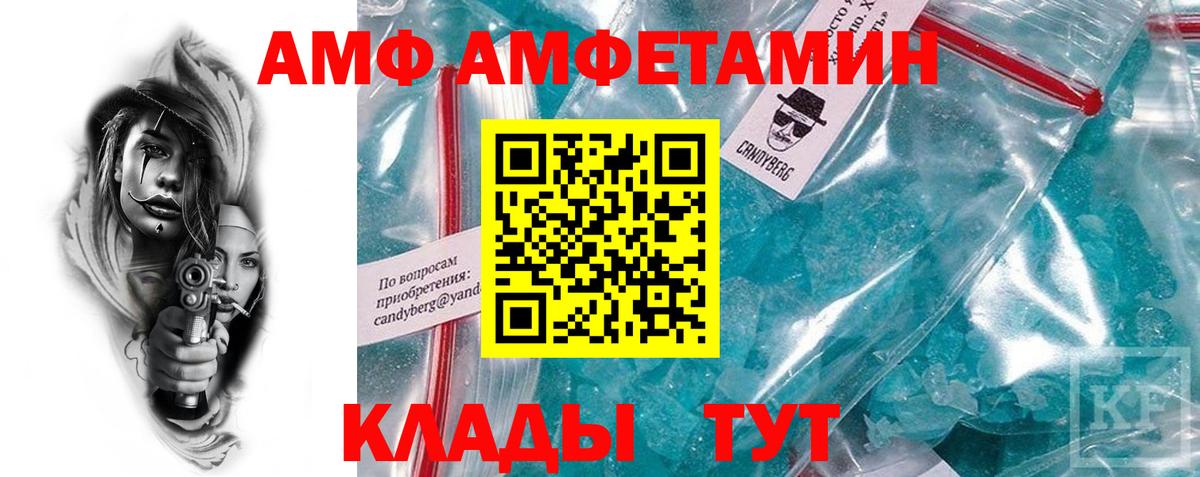 АМФЕТАМИН Premium Унеча