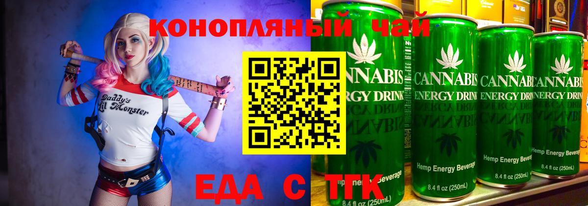 Canna-Cookies конопля Унеча