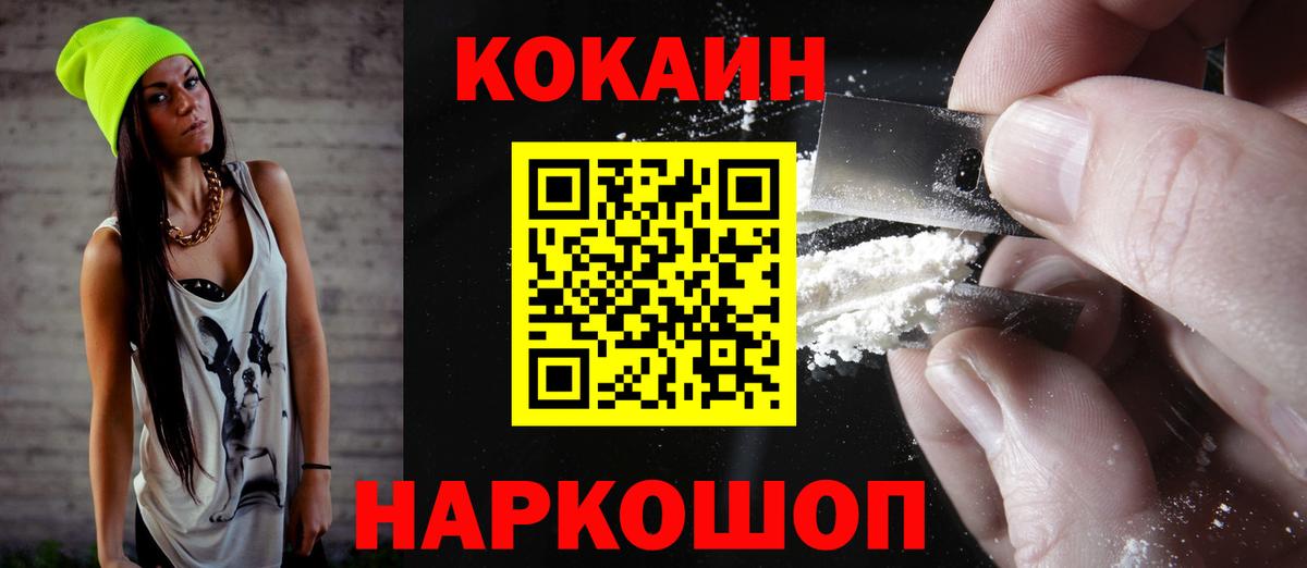 Cocaine Columbia  Вход с VPN  КОКАИН Fish Scale  Унеча 