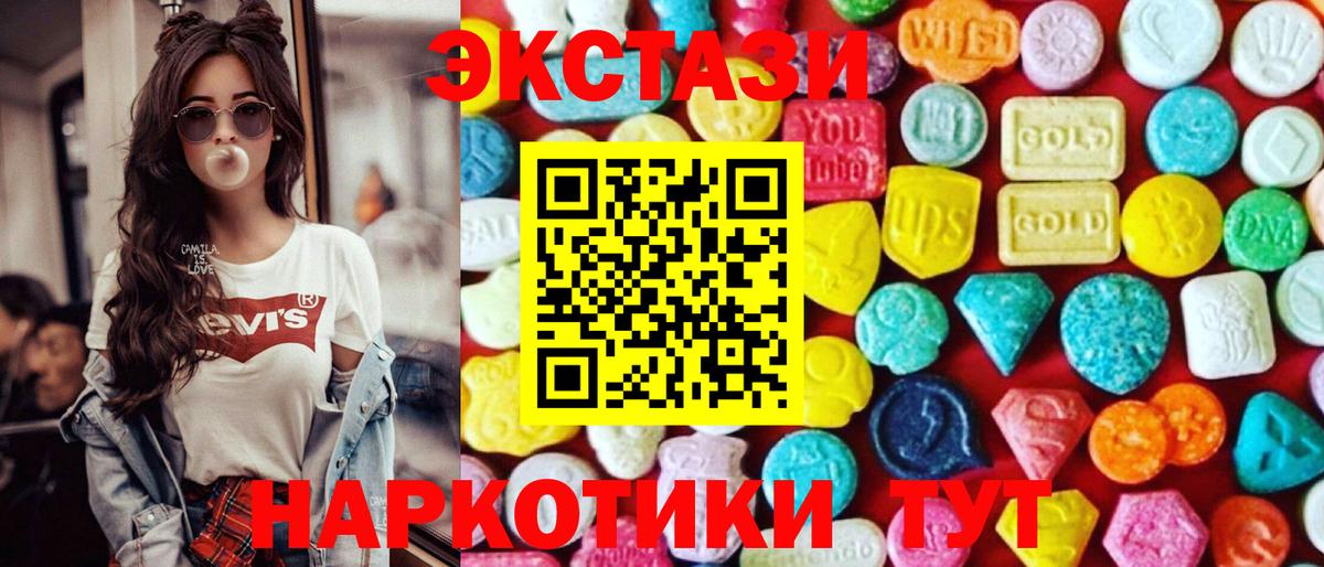 Экстази 280 MDMA  Вход с VPN  купить  сайты  Унеча 