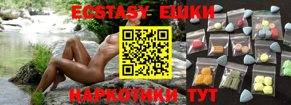 Ecstasy 280мг Унеча