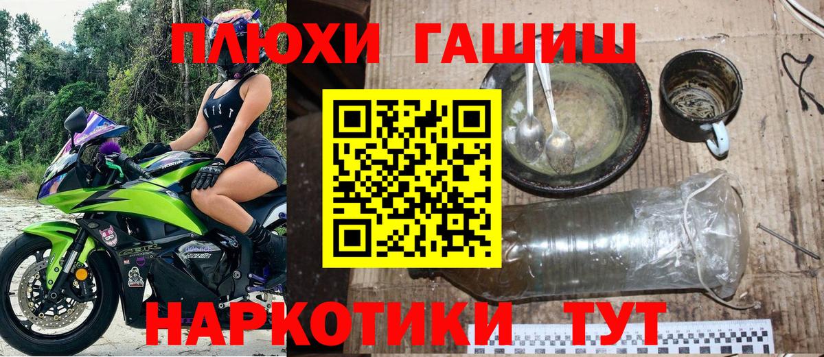ГАШИШ хэш Унеча