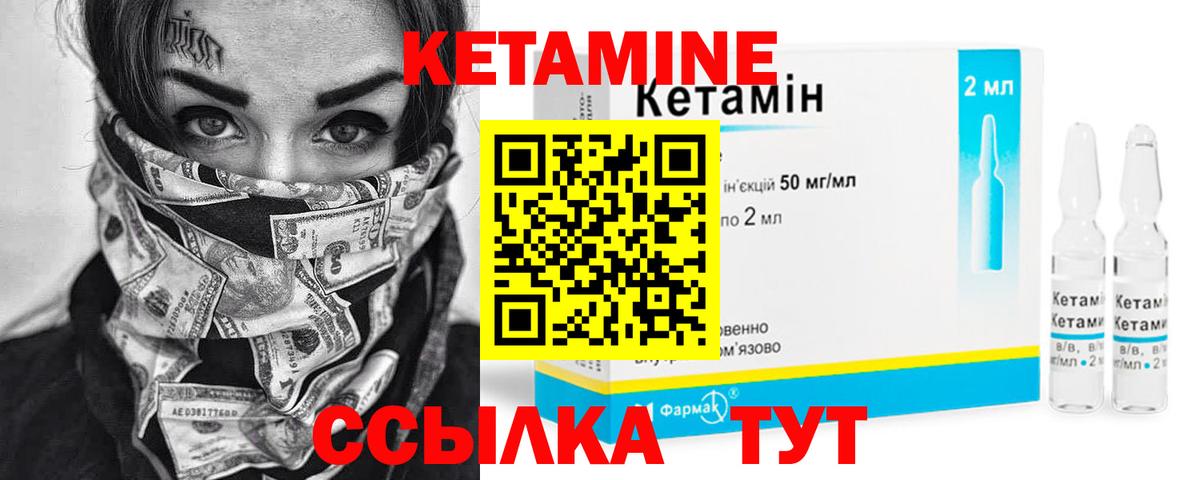 Унеча  КЕТАМИН ketamine  Вход с VPN 