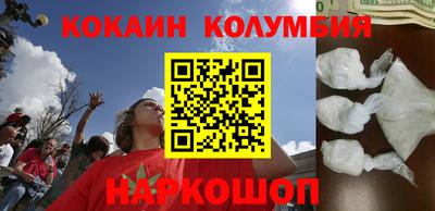 кокаин колумбия Можга