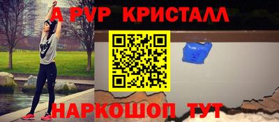спайс Моздок
