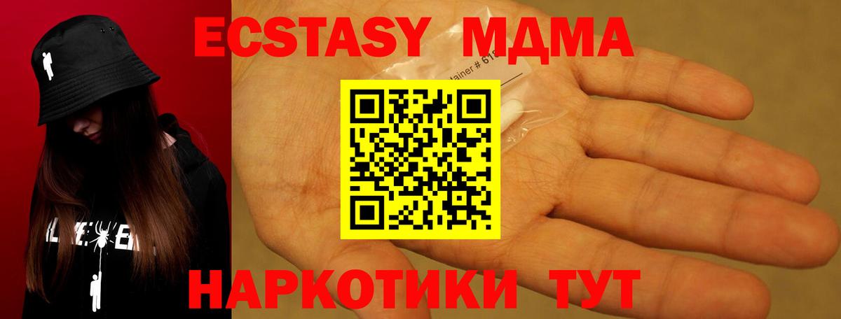 Унеча  МДМА  МДМА кристаллы  Вход с VPN  МДМА VHQ 