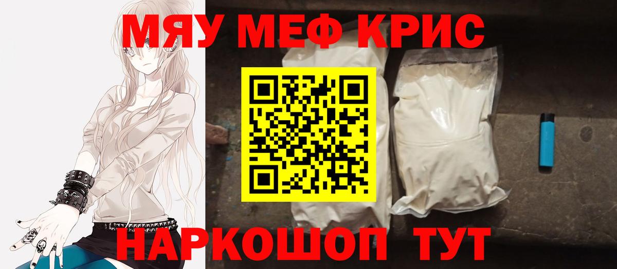 Меф  Вход с VPN  Унеча  МЕФ VHQ  МЕФ 4 MMC 