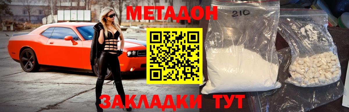 Метамфетамин Унеча