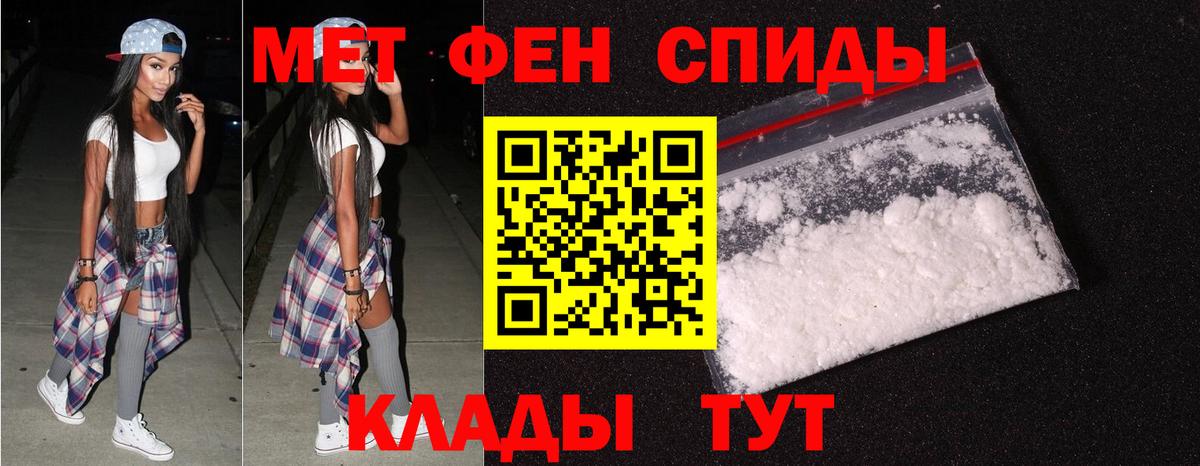 Первитин винт  Вход с VPN  Первитин винт  Унеча 