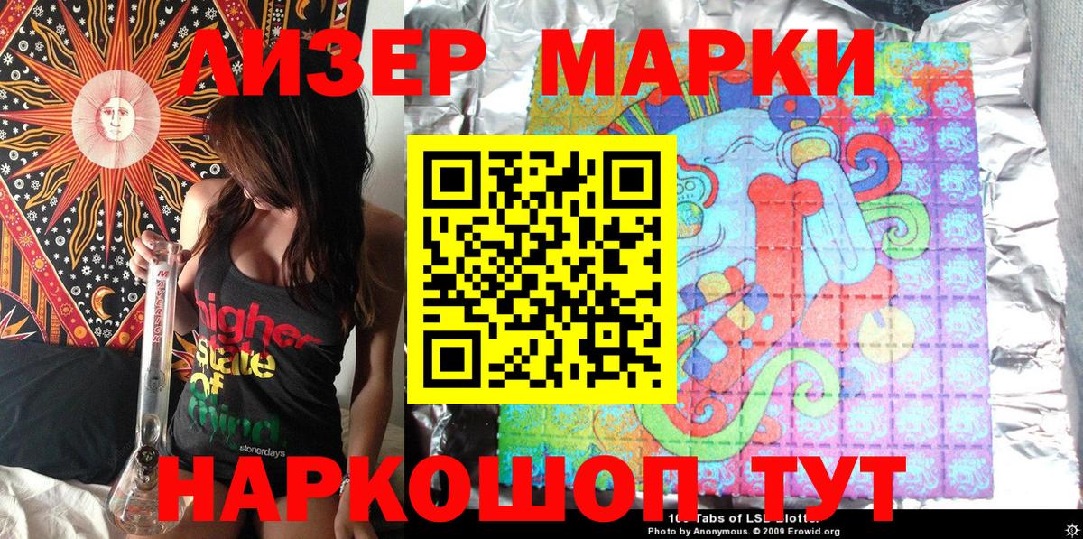 Марки 25I-NBOMe  Марки NBOMe 1,5мг  Марки NBOMe 1,5мг  Вход с VPN  Унеча 