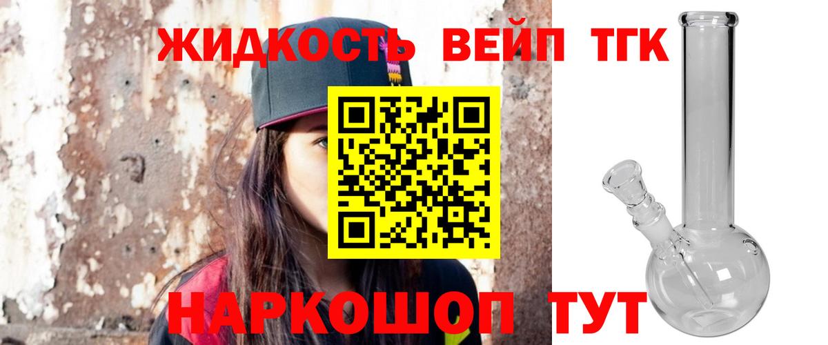 Дистиллят ТГК Wax  Дистиллят ТГК вейп  Вход с VPN  omg вход  Унеча 