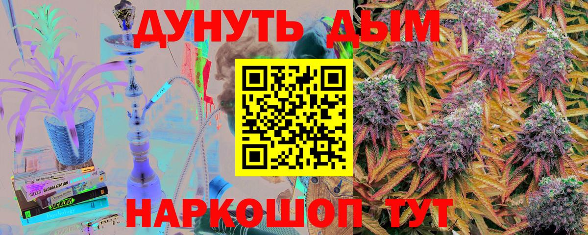 Бошки Шишки THC 21%  Канабис MAZAR  Каннабис White Widow  Унеча  Вход с VPN 